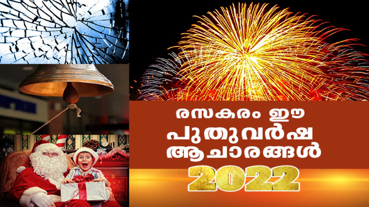 പാത്രം തകര്‍ക്കും, പ്രതിമ കത്തിക്കും; രസകരം ഈ പുതുവര്‍ഷ ആചാരങ്ങള്