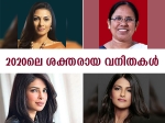 Most Powerful Women Of India In 