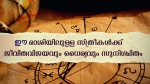 International Women S Day 2023 Qualities Of A Women According To Their Zodiac Signs In Malayalam