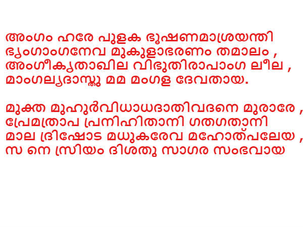സമ്പത്തു കൈ വരാന്
