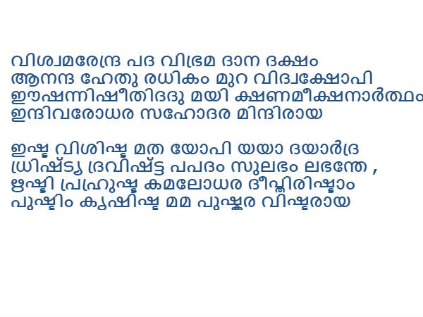 ഇതു തുടര്ച്ചയായി