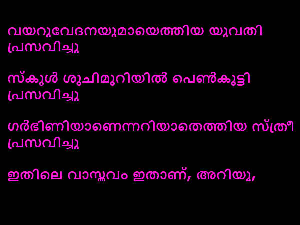 ഹോര്മോണ് വ്യത്യാസങ്ങള് കാരണം