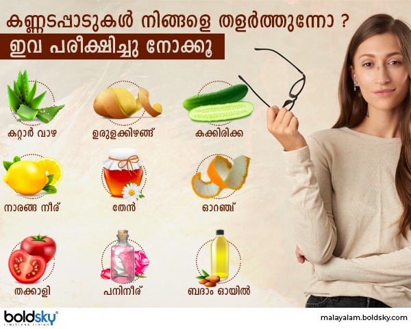 സ്വന്തമായി ചെയ്യാം പ്രതിവിധി
