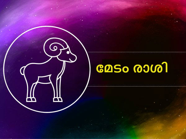 മേടം രാശി
