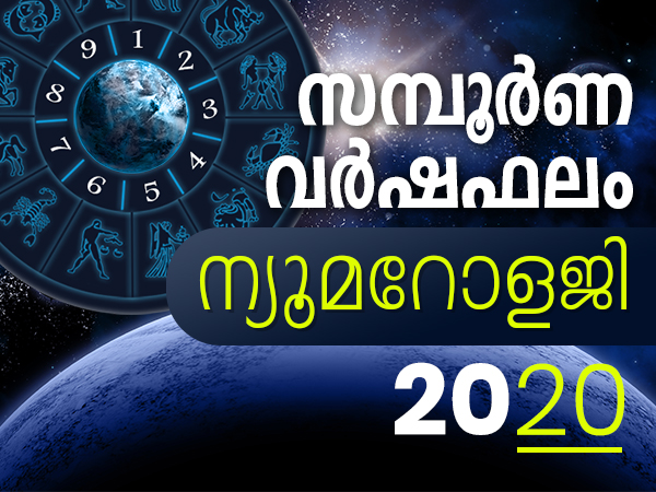 നിങ്ങളുടെ നമ്പര് അറിയാം