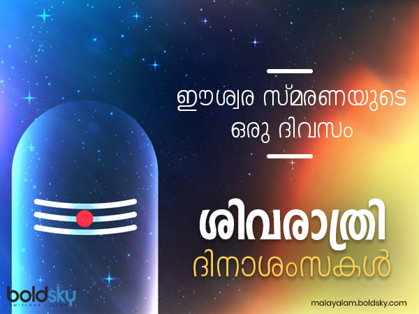 മറ്റൊരു ഐതിഹ്യം