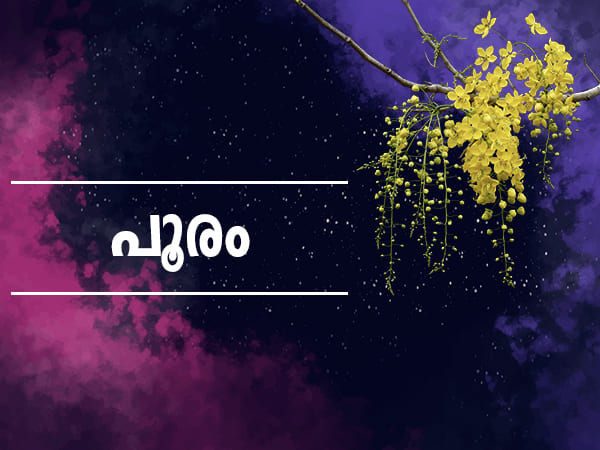 പൂരം