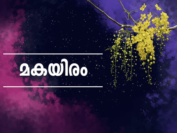 മകയിരം
