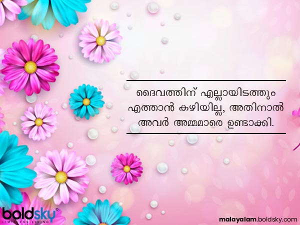 അമ്മയോളം സ്നേഹം; മാതൃദിനം ഒരു ഓര്മ്മപ്പെടുത്തല്