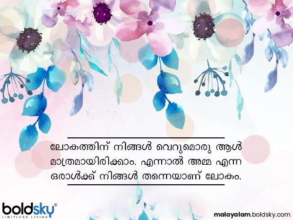 അമ്മയോളം സ്നേഹം; മാതൃദിനം ഒരു ഓര്മ്മപ്പെടുത്തല്