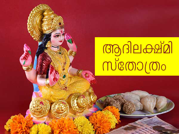 സ്തോത്രം