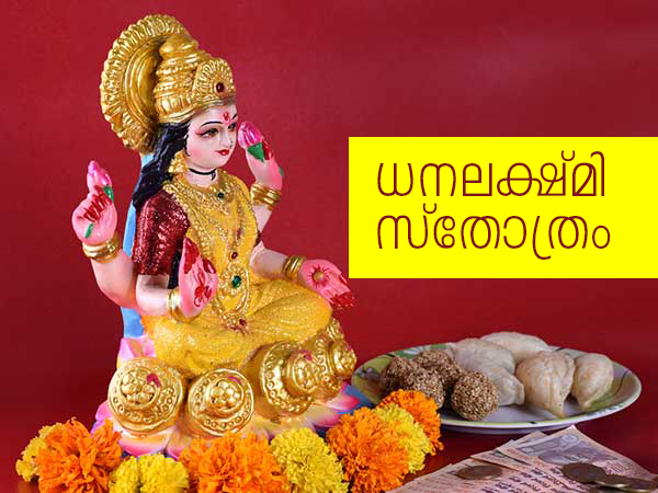 സ്തോത്രം