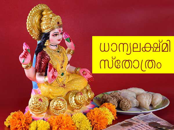 സ്തോത്രം