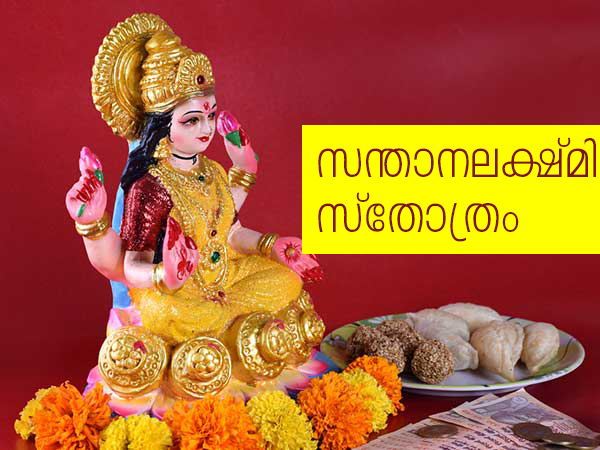 സ്തോത്രം