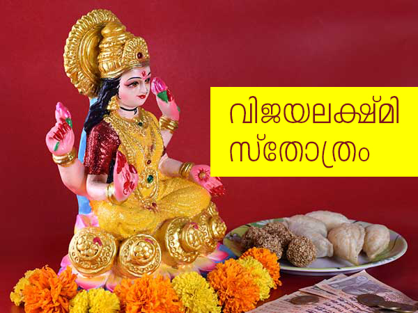 സ്തോത്രം