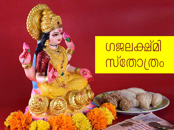 സ്തോത്രം