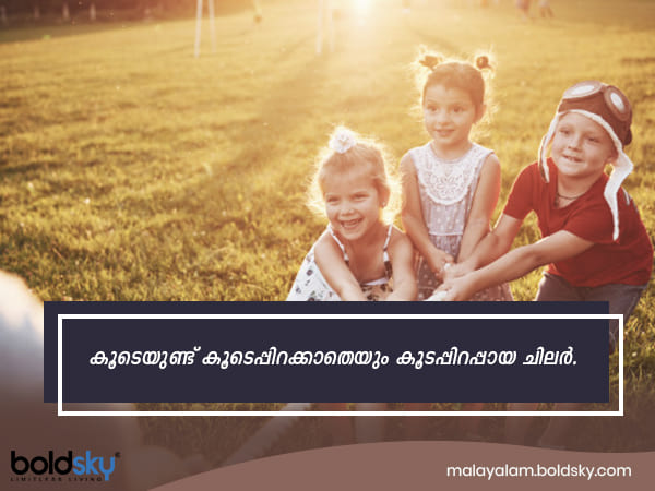 ആദ്യത്തെ സൗഹൃദ ദിനം