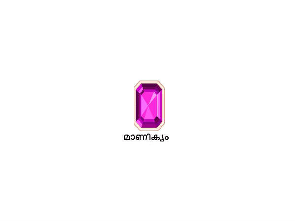 മാണിക്യം (Ruby)