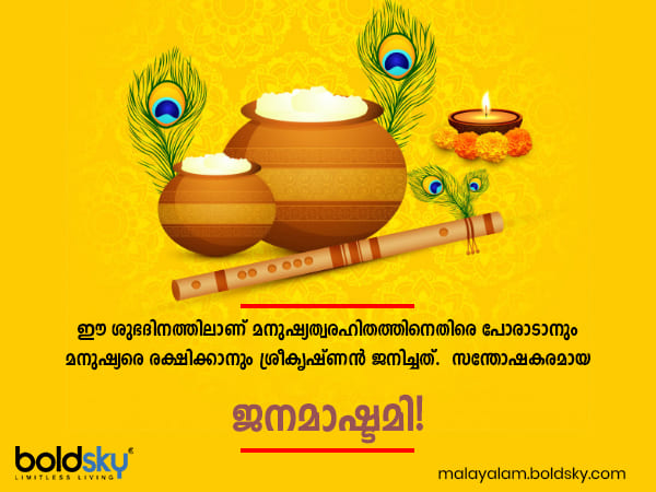 ശ്രീമദ് ഭഗവദ്ഗീതയില് നിന്നുള്ള ഉദ്ധരണികള്
