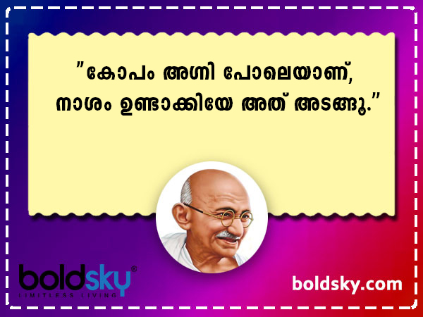 ഗാന്ധി വചനങ്ങള്