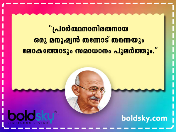 ഗാന്ധി വചനങ്ങള്