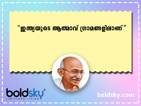 ഗാന്ധി വചനങ്ങള്