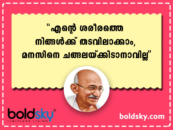 ഗാന്ധി വചനങ്ങള്