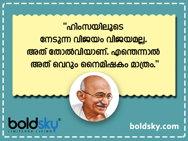 ഗാന്ധി വചനങ്ങള്