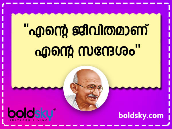 ഗാന്ധി വചനങ്ങള്