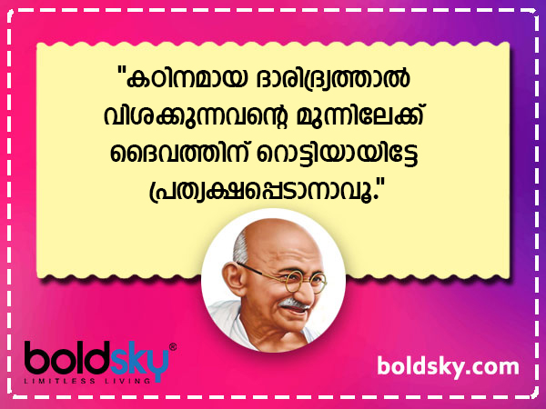 ഗാന്ധി വചനങ്ങള്