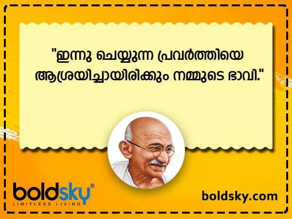 ഗാന്ധി വചനങ്ങള്