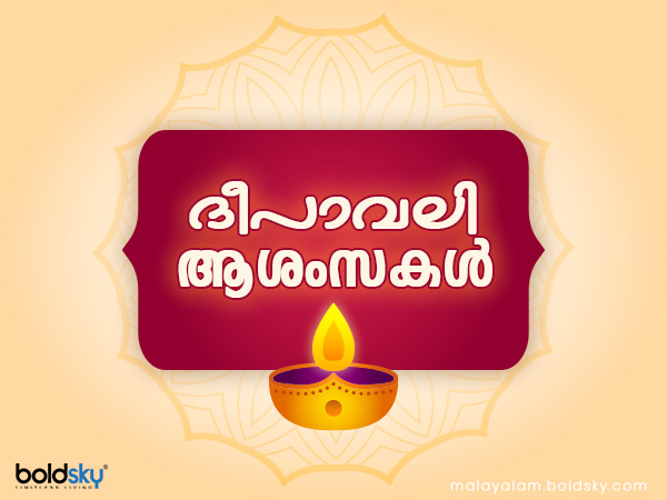 മലേഷ്യയിലെ ആഘോഷം