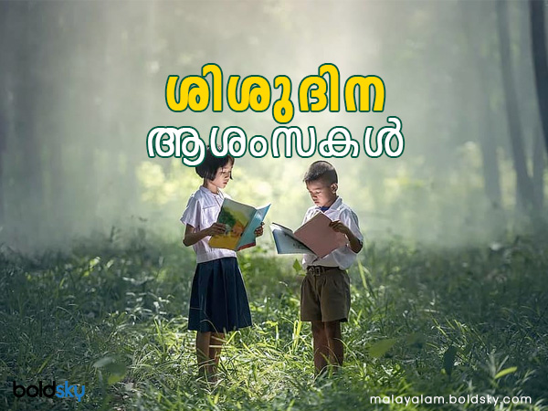 പണ്ഡിറ്റ് ജവഹര്ലാല് നെഹ്റു അഥവാ 'ചാച്ചാ നെഹ്റു'