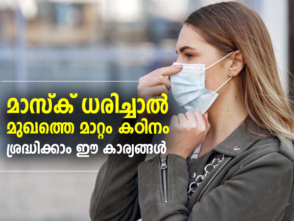 How To Take Care Of Your Skin After Excessive Use Of Mask