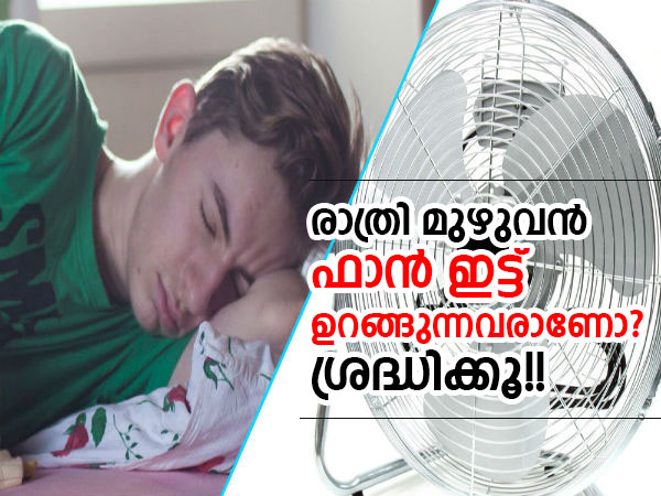 Side Effects Of Sleeping With Fan On In Malayalam