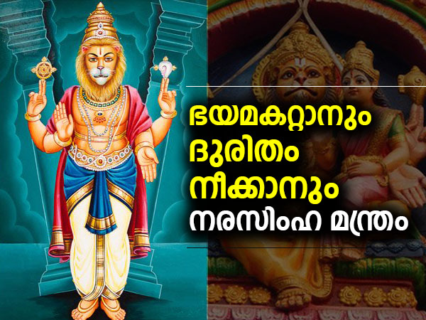 Benefits Of Worshipping Narasimha Swamy