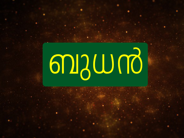 ബുധന്