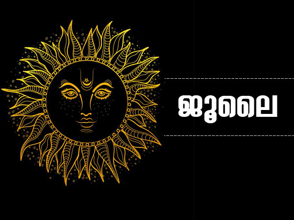 ജൂലൈ
