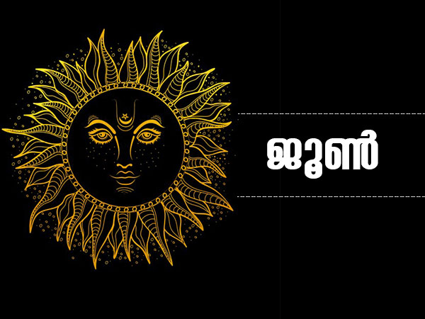 ജൂണ്