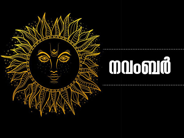 നവംബര്