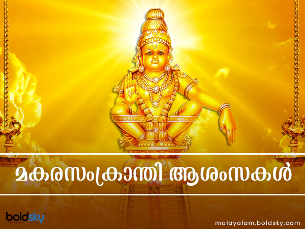 ഇംഗ്ലീഷ് കലണ്ടര് പ്രകാരം ആഘോഷിക്കുന്ന ഉത്സവം