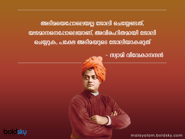 ഇന്ന് ദേശീയ യുവജനദിനം