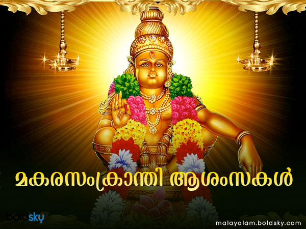 ആഘോഷം ഒന്ന്; പേരുകള് പലവിധം