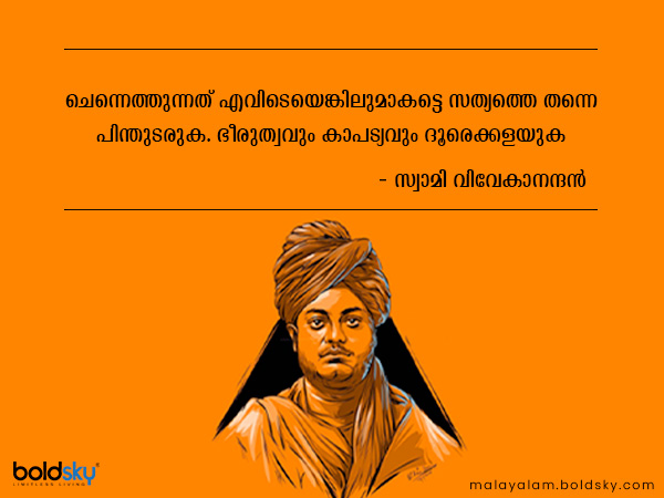 ഇന്ന് ദേശീയ യുവജനദിനം