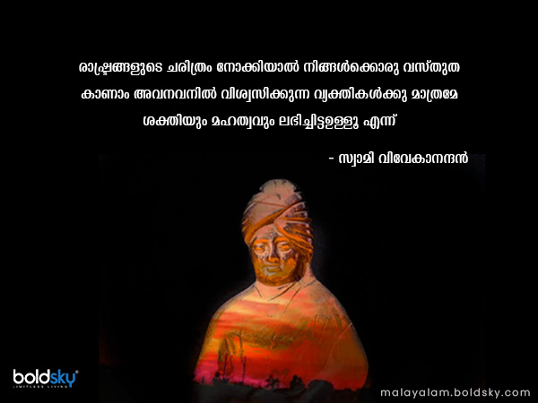 ഇന്ന് ദേശീയ യുവജനദിനം
