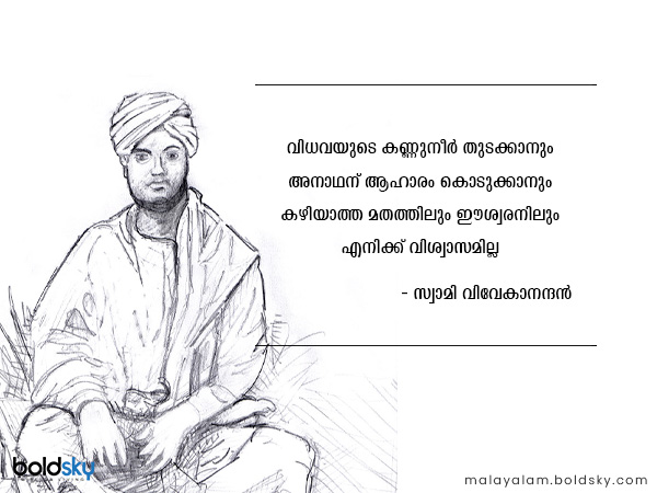 ഇന്ന് ദേശീയ യുവജനദിനം