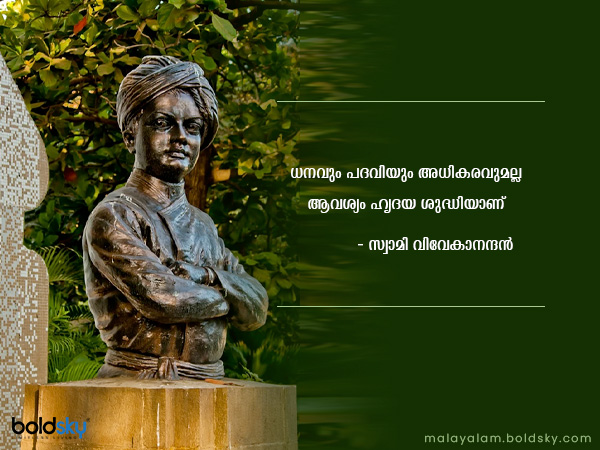 ഇന്ന് ദേശീയ യുവജനദിനം