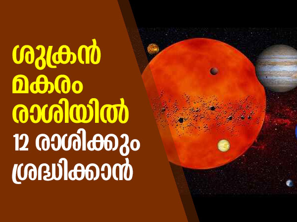 Venus Transit In Capricorn On 28 January 2021 Effects On Zodiac Signs In Malayalam
