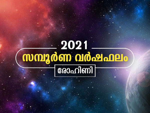Rohini Nakshatra 2021 Prediction In Malayalam