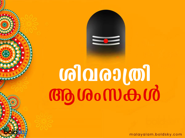 പരമേശ്വര-പാര്വതീ വിവാഹം